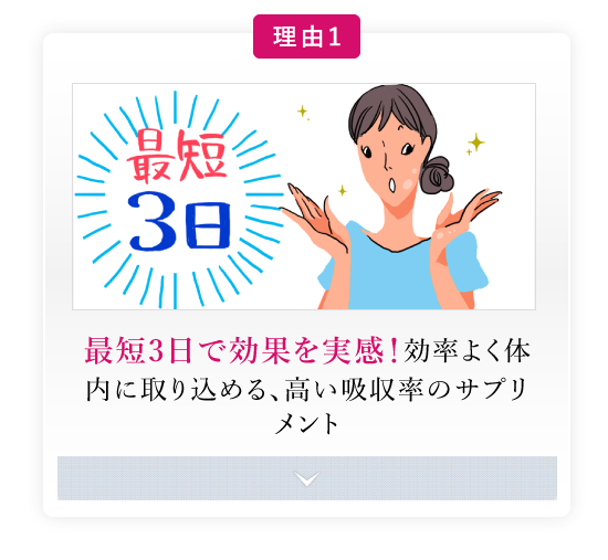 メソシューティカル インサイドC2G2000Lift｜サロンオーナー様向け